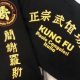 all-sport-genova-personalizzazione-abbigliamento-kung-fu-5